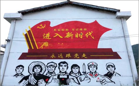 辰溪党建彩绘文化墙